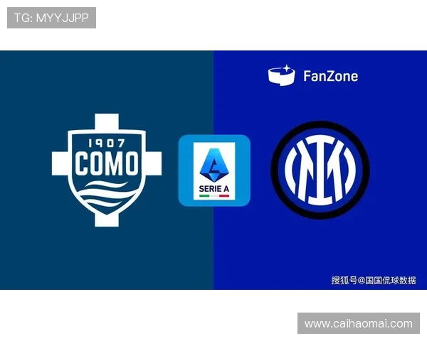 意甲新赛季各支球队比分预测与排名前瞻