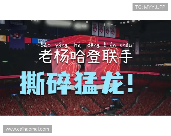 火箭队与猛龙季前赛比赛录像及关键数据分析